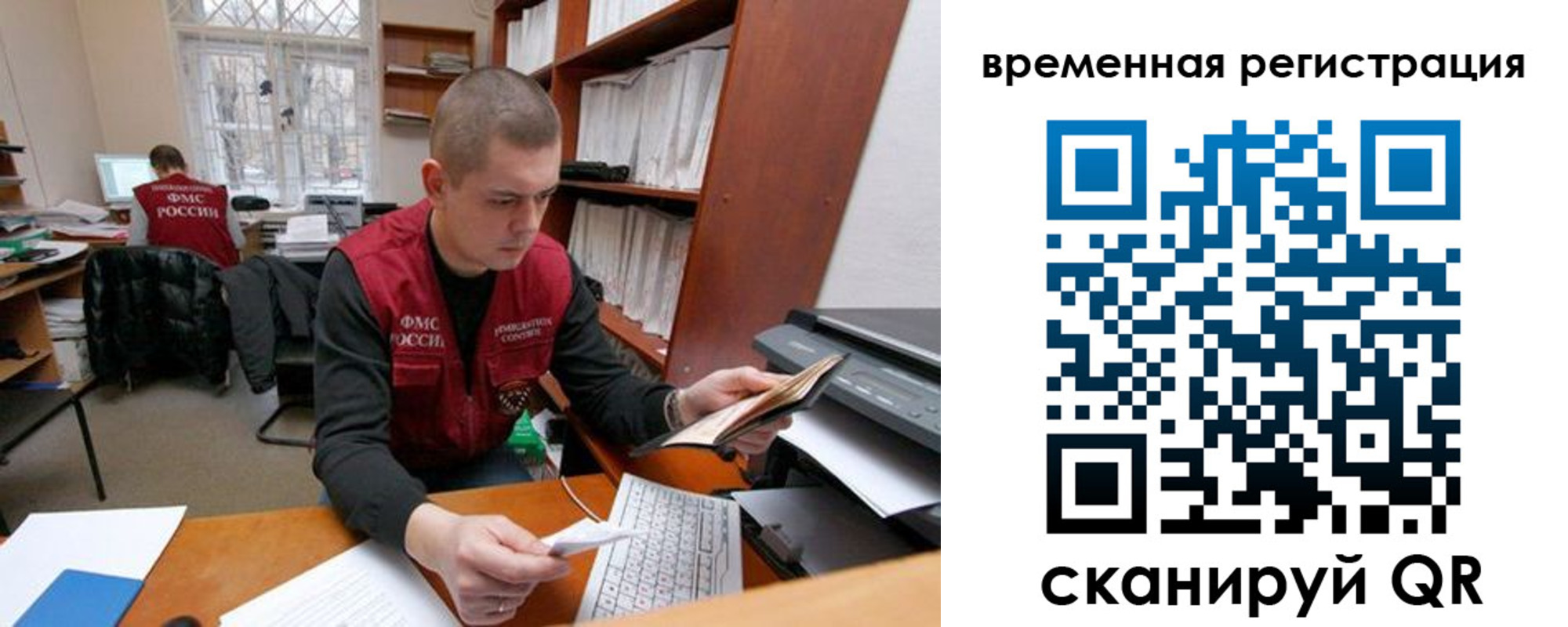 прописка для военкомата в Котовске