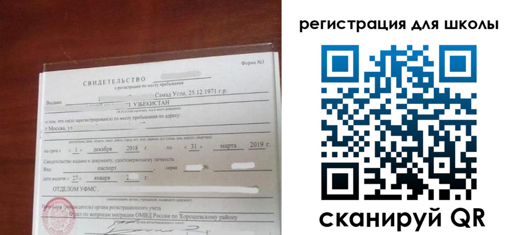 временная регистрация купить в Котовске