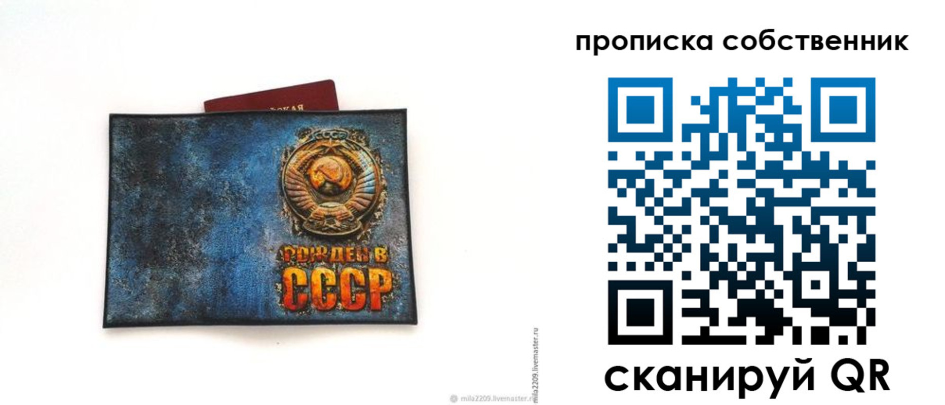временная регистрация 2025 в Котовске
