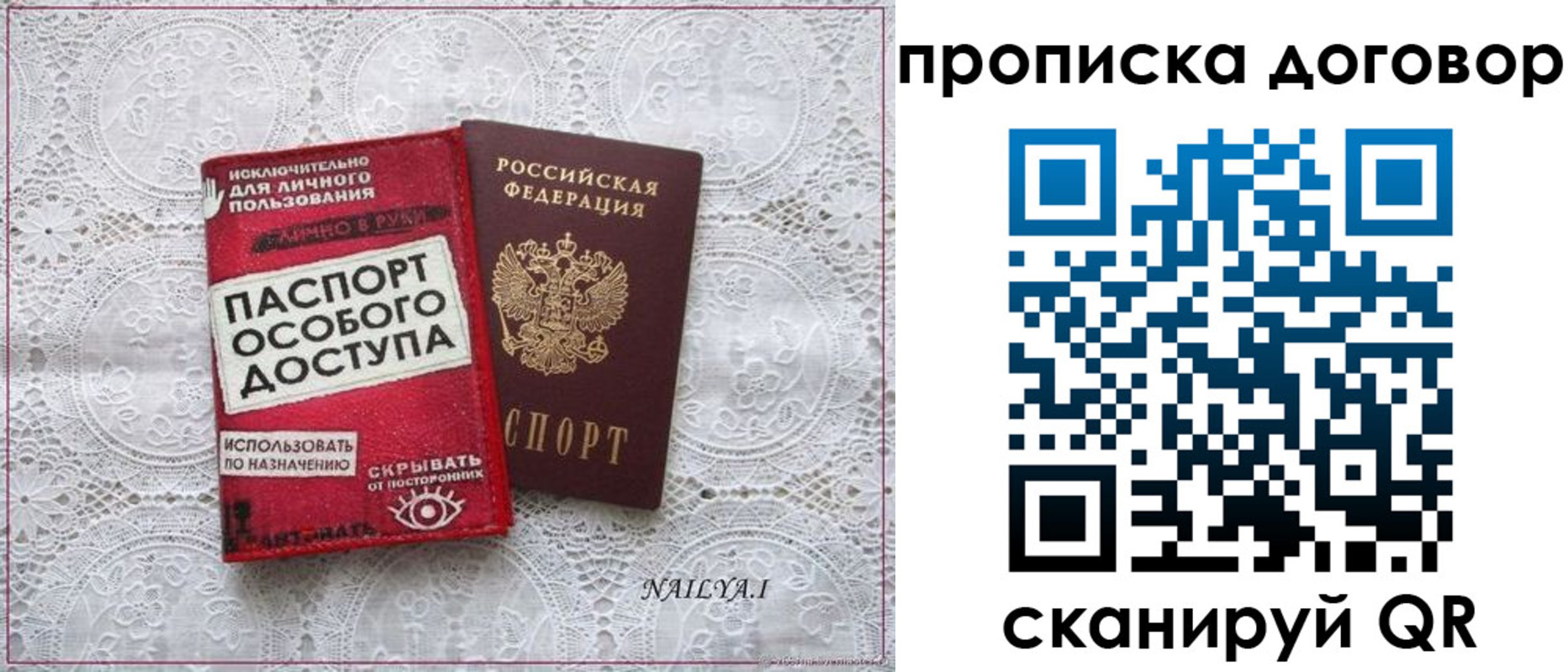 временная регистрация для школы в Котовске