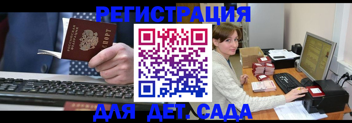 прописка регистрация в Котовске